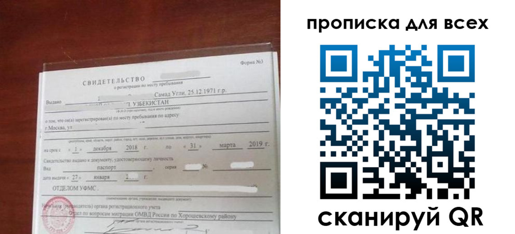 временная регистрация законно в Жердевке