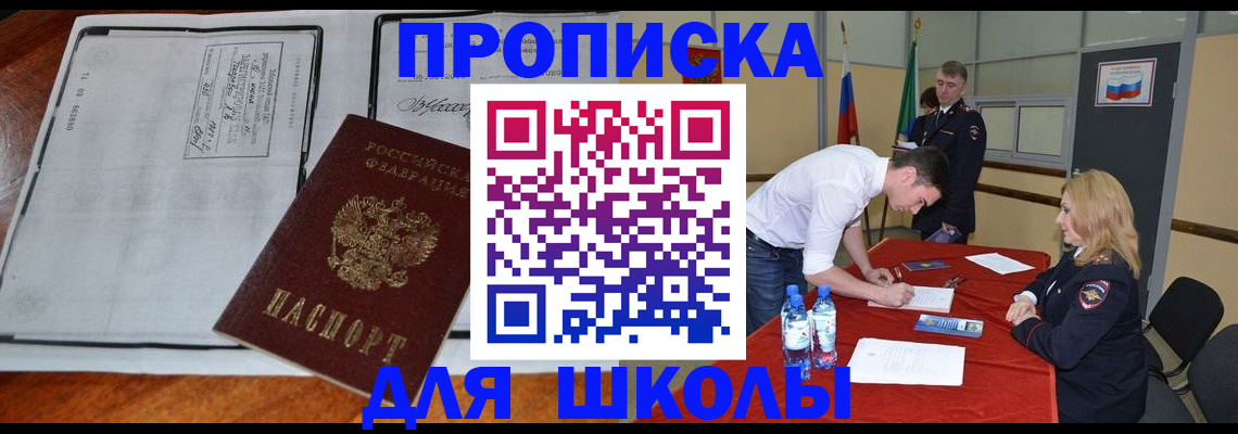 временная регистрация законно в Жердевке