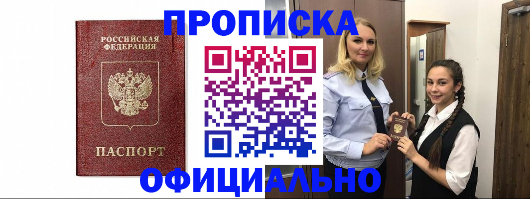 временная регистрация надежно в Жердевке