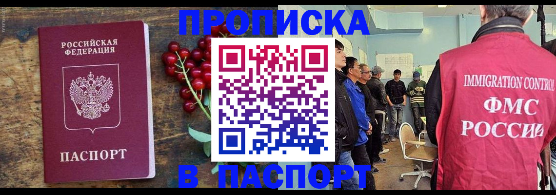 прописка иностранных граждан в Жердевке