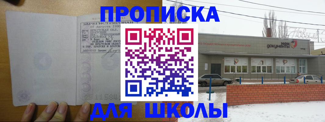 пропишу в квартире в Жердевке