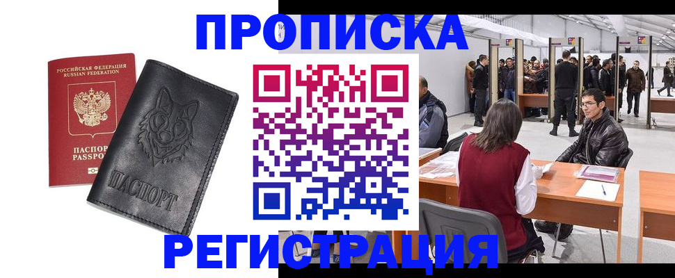 временная регистрация адрес в Жердевке