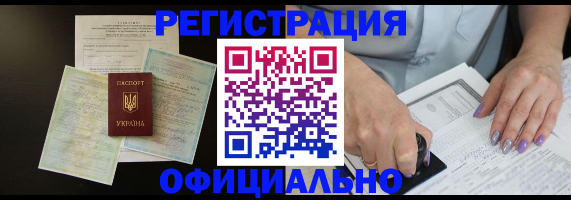 прописка паспорт в Жердевке