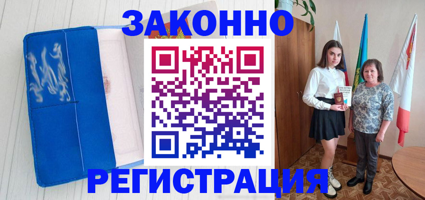 прописка в квартире в Жердевке