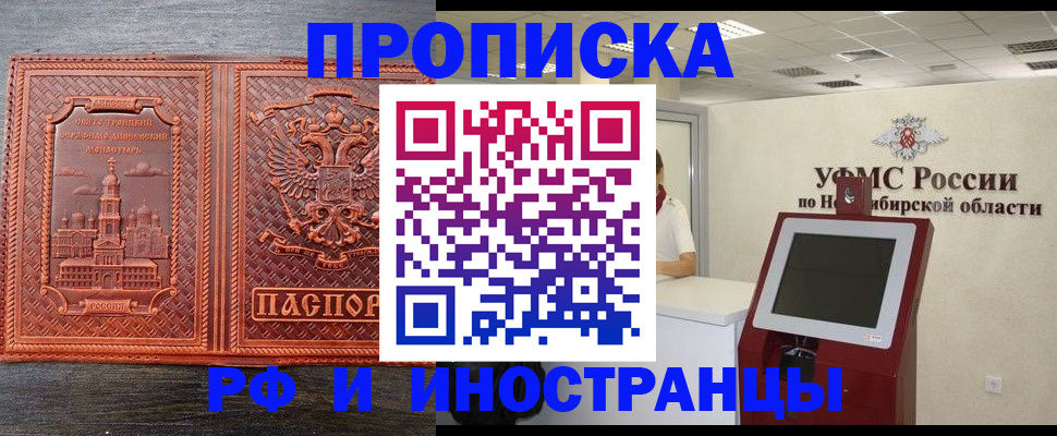временная регистрация адрес в Жердевке